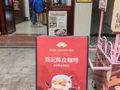 -孙文西路步行街
