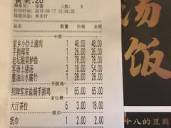 账单-客语客家菜(琶洲保利店)