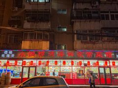 -小铜锣湾海鲜家常菜馆(河西店)