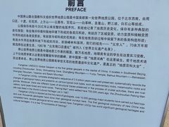 -房山世界地质公园博物馆