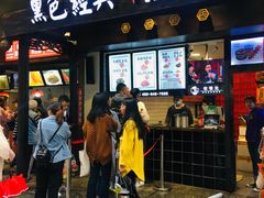 门面-黑色经典臭豆腐·长沙鲜食商店(坡子街店)