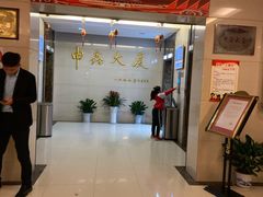 -申鑫大厦