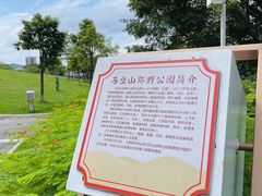 -马峦山郊野公园