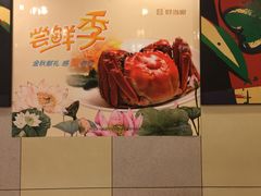 -宜宾海鲜酒家·三十年老字号