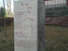 -海子诗歌陈列馆