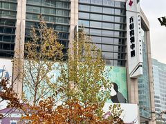 -方恒购物中心(望京小街店)