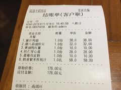 -院落创意菜