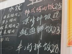 -优壹佳·延边朝鲜族料理(中山北路店)