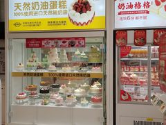 -味多美蛋糕(六里桥店)