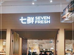 门面-七鲜超市(瑞虹天地太阳宫店)