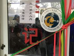 门面-李小老烧饼(常营民族家园店)