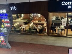-首创奥特莱斯(北京店)
