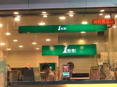 门面-1点点(晒布店)