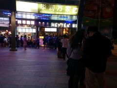 -喜茶(广州番禺奥园广场店)