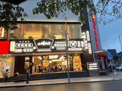 门面-小螺大作·螺蛳粉火锅(林和西店)