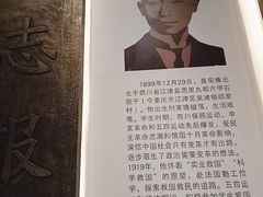 -聂荣臻元帅陈列馆