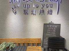 -啊噗吐呦现场烘焙(麦凯乐店)