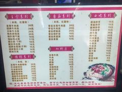 -耙豌豆重庆小面