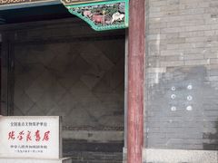 -张学良旧居陈列馆
