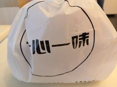 -一心一味(向西店)