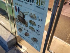 -巴黎贝甜(大宁国际商业广场店)