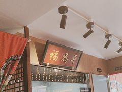 -清真·老门框爆肚涮肉·中华老字号(丰管路店)
