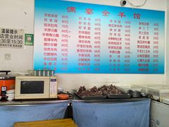 -满宴全羊馆(泉水店)