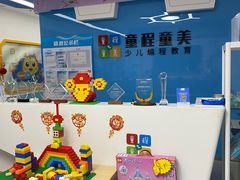 -童程童美·信息学竞赛·机器人编程·少儿编程(万寿路校区)