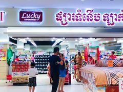 店内环境-幸运广场