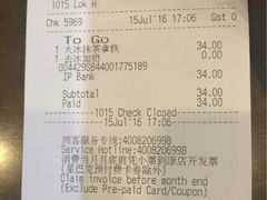 账单-星巴克(广州东圃天银店)