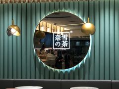 -奈雪的茶(天河城店)