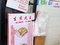 -黄阿姨锅贴大王(万航渡路店)