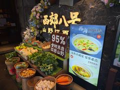 -西郊八号·山野江西菜(开发区店)