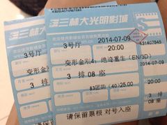 iphone_upload_pic-幸福蓝海国际影城(上海三林店)
