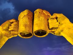 -第35届青岛国际啤酒节