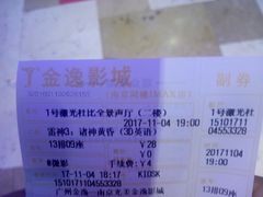 -金逸影城(光美江宁IMAX店)
