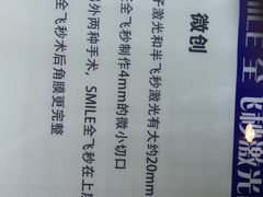 -苏州大学理想眼科医院