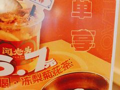 -闻老头·菊花炭烤肉(D11店)