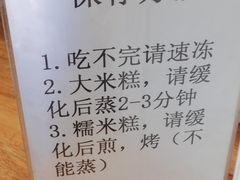 -南大门韩国米糕(公滨路店)