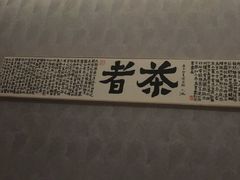 -刀马旦养生中心(时代店)