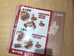 -味千拉面(星摩尔购物中心店)