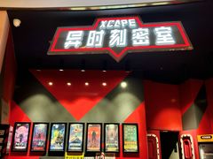 -Xcape异时刻密室逃脱魔法互动(瑞虹天地太阳宫店)