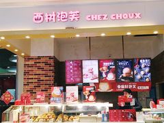 -天虹购物中心(石路店)