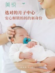 -美悦月子中心(财大店)