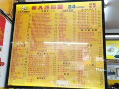 -非凡肠粉皇(西华路店)