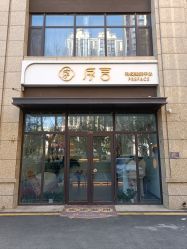 体验前-序言科技美肤中心