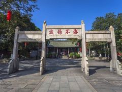 -南海神庙