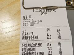 -十二舍·湯物素煮(江泰潤政店)