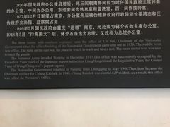 -南京中国近代史遗址博物馆(南京总统府)