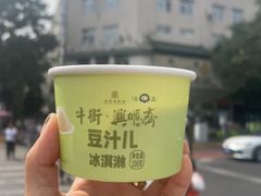 -年记·兴顺斋 牛街清真熟食小吃店